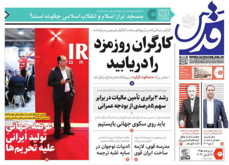  عناوین روزنامه ها, روزنامه های امروز