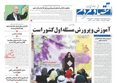  عناوین روزنامه ها, روزنامه های امروز