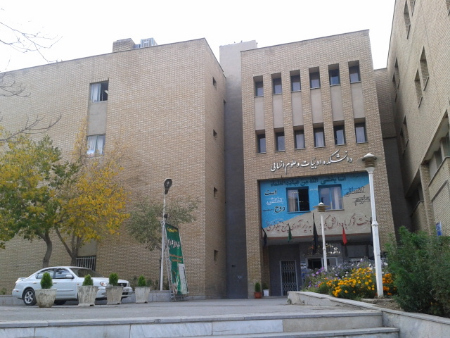 رشته‌های تحصیلی دانشکده‌های دانشگاه اراک