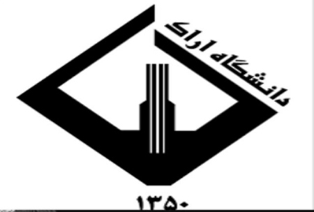 افراد برجسته دانشگاه اراک