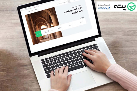 خرید بلیط هواپیما از پته,قیمت بلیط هواپیما در پته