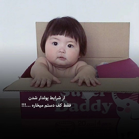 عکس نوشته های خنده دار, عکس نوشته های خنده دار