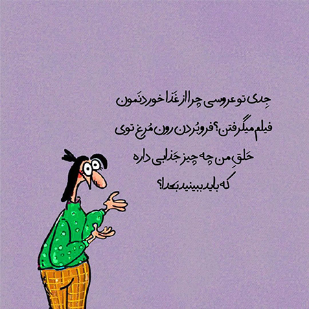 عکس نوشته های خنده دار, عکس نوشته های خنده دار