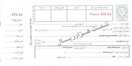 آشنایی با قوانین حقوقی سفته, نکاتی برای پر کردن سفته, نکته هایی برای سفته