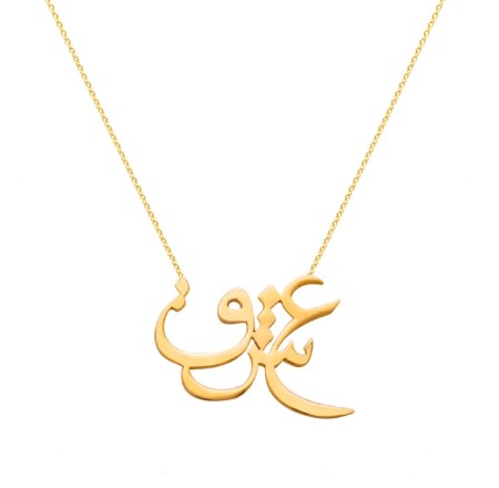 مدل های شیک گردنبند عشق