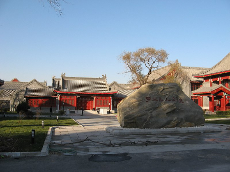 مقطع دکتری دانشگاه پکن