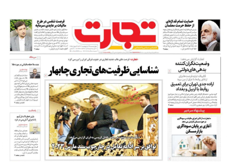  عناوین روزنامه ها, روزنامه های امروز