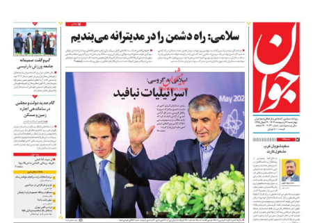  عناوین روزنامه ها, روزنامه های امروز