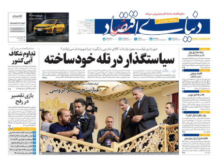  عناوین روزنامه ها, روزنامه های امروز