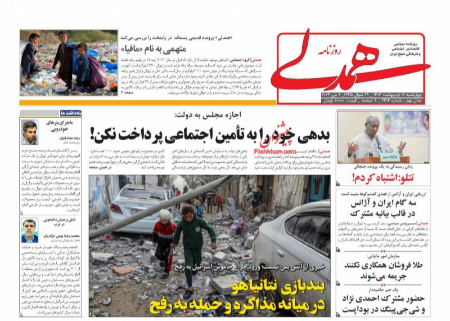  عناوین روزنامه ها, روزنامه های امروز