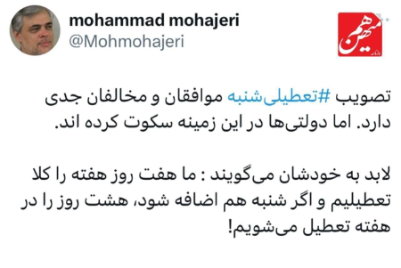  محمد مهاجری,اخبارسیاسی ,خبرهای سیاسی  