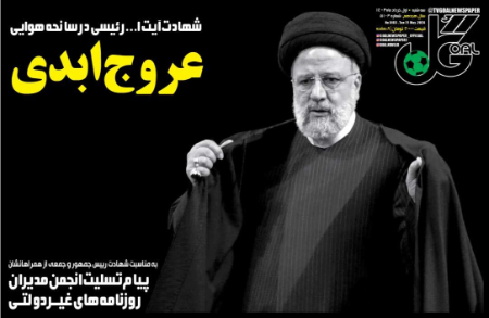  روزنامه های ورزشی