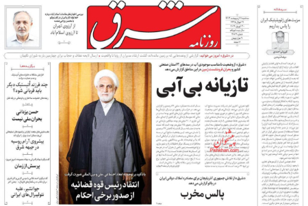  عناوین روزنامه ها, روزنامه های امروز