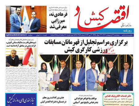  عناوین روزنامه ها, روزنامه های امروز