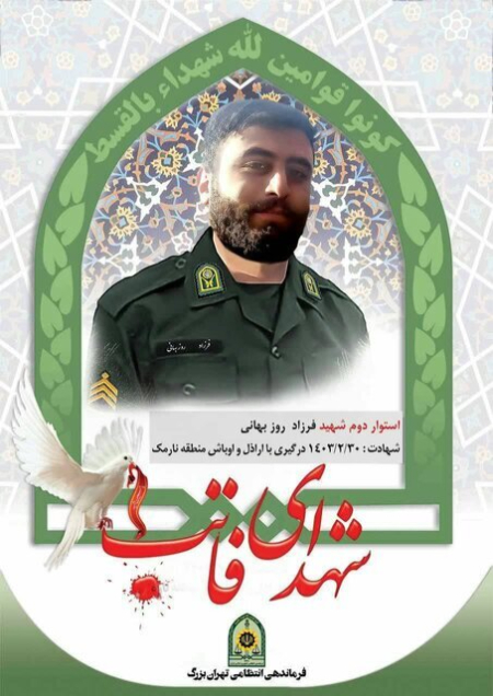   حوادث روز,اخبار حوادث,خبرهای حوادث 