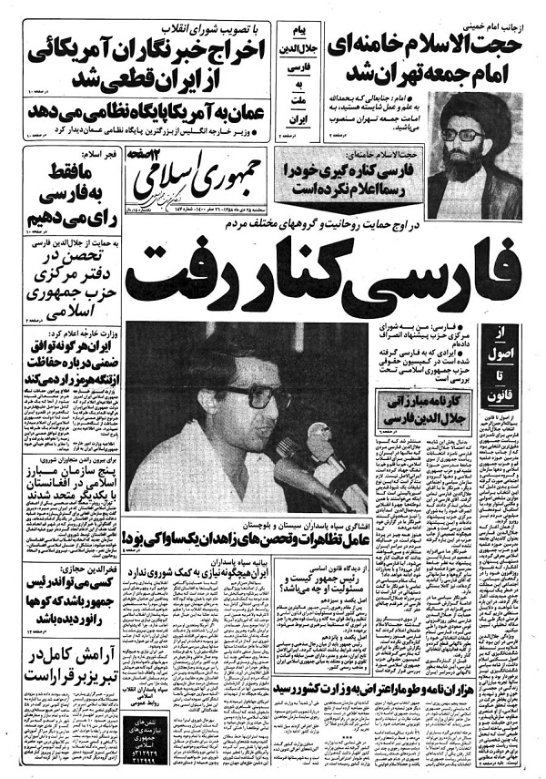 نقش میرحسین موسوی در سالگرد تاسیس آن  ,اخبارسیاسی ,خبرهای سیاسی  