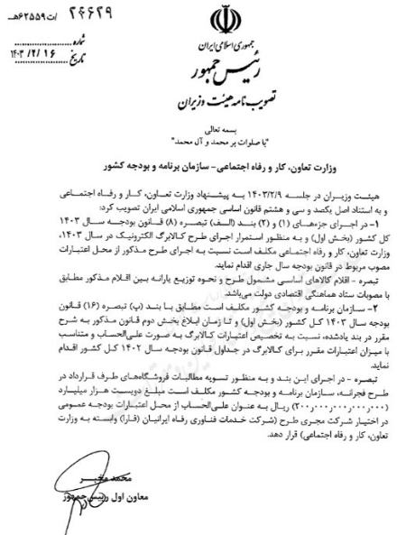 کالابرگ،اخبار اقتصادی،خبرهای اقتصادی