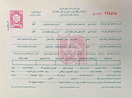 بیمه حمل و نقل کالا داخلی, بیمه حمل و نقل, بیمه حمل و نقل دریایی