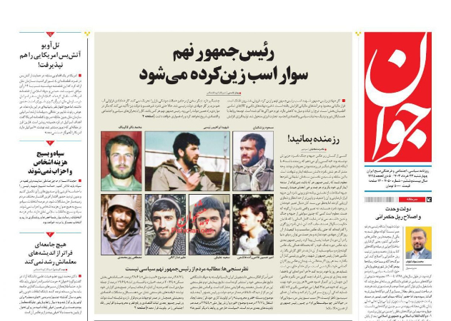  عناوین روزنامه ها, روزنامه های امروز