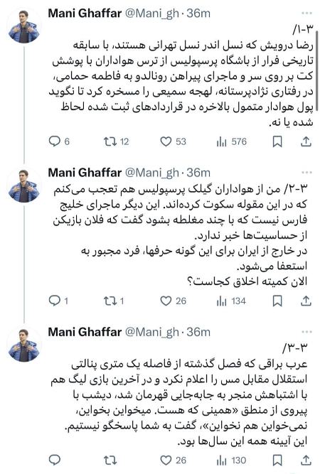 درویش و سمیعی،اخبار ورزشی،خبرهای ورزشی