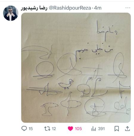 محمدمهدی اسماعیلی،اخبار سیاسی،خبرهای سیاسی