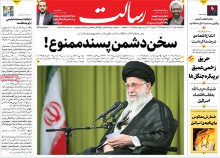 تیتر روزنامه ها،روزنامه های سیاسی و اقتصادی