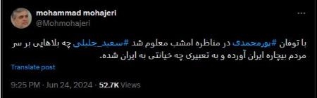 واکنش‌ها به چهارمین مناظره انتخاباتی،اخبار سیاسی،خبرهای سیاسی