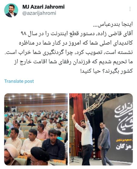 واکنش‌ها به چهارمین مناظره انتخاباتی،اخبار سیاسی،خبرهای سیاسی