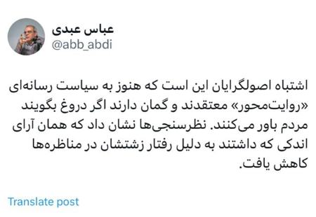 واکنش‌ها به چهارمین مناظره انتخاباتی،اخبار سیاسی،خبرهای سیاسی