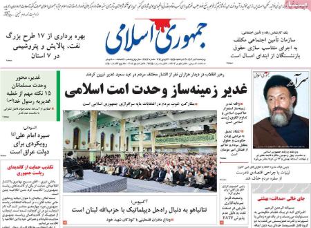 تیتر روزنامه ها،روزنامه های سیاسی و اقتصادی