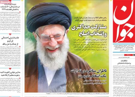 تیتر روزنامه ها،روزنامه های سیاسی و اقتصادی