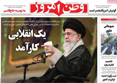 تیتر روزنامه ها،روزنامه های سیاسی و اقتصادی