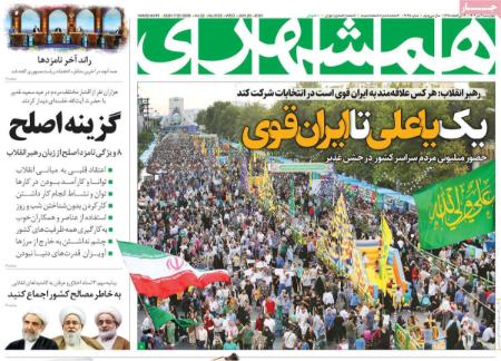 تیتر روزنامه ها،روزنامه های سیاسی و اقتصادی