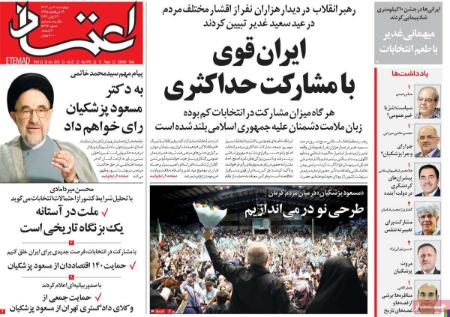 تیتر روزنامه ها،روزنامه های سیاسی و اقتصادی