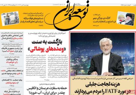 تیتر روزنامه ها،روزنامه های سیاسی و اقتصادی