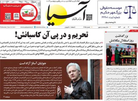 تیتر روزنامه ها،روزنامه های سیاسی و اقتصادی