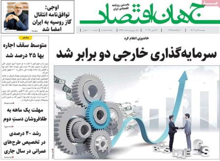 تیتر روزنامه ها،روزنامه های سیاسی و اقتصادی