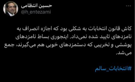 زاکانی و قاضی زاده هاشمی،اخبار سیاسی،خبرهای سیاسی