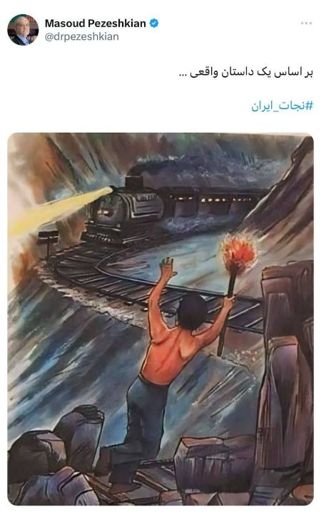 پزشکیان،اخبار سیاسی،خبرهای سیاسی