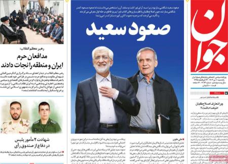 تیتر روزنامه ها،روزنامه های سیاسی و اقتصادی