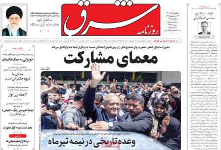 تیتر روزنامه ها،روزنامه های سیاسی و اقتصادی