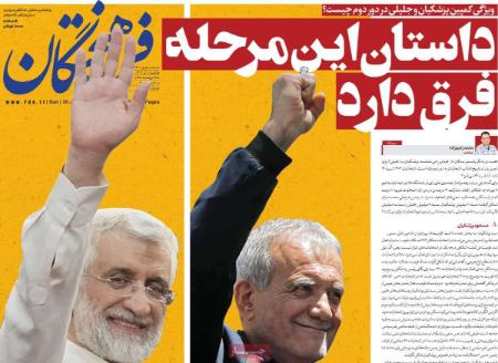 تیتر روزنامه ها،روزنامه های سیاسی و اقتصادی