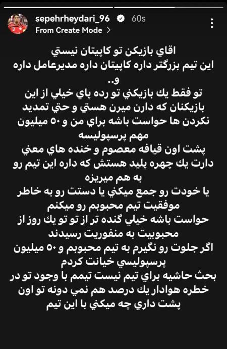 سپهر حیدری،اخبار ورزشی،خبرهای ورزشی