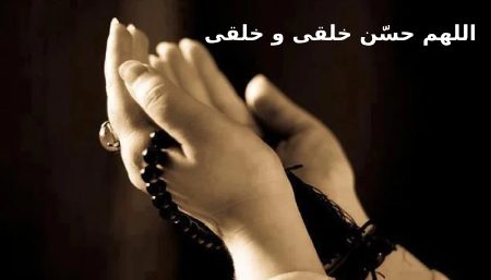 دعاهای برای زیبایی صورت از نظر اسلام