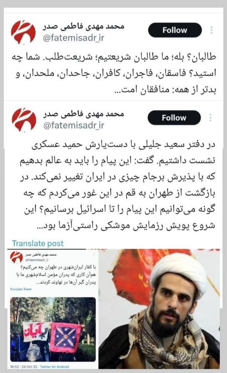 محمد مهدی فاضلی صدر،اخبار سیاسی،خبرهای سیاسی