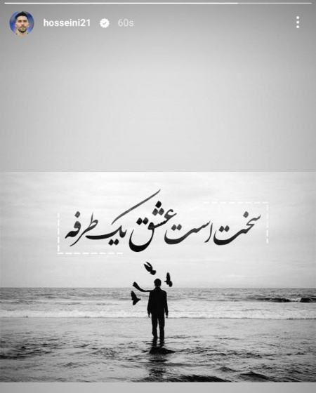 حسین حسینی،اخبار ورزشی،خبرهای ورزشی