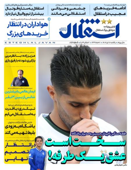 تیتر روزنامه ها،روزنامه های ورزشی