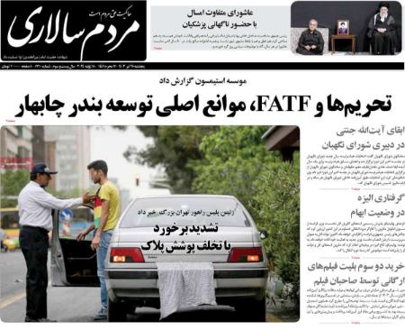 تیتر روزنامه ها،روزنامه های سیاسی و اقتصادی