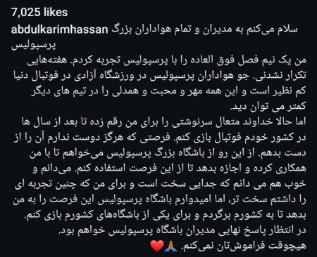 عبدالکریم حسن،اخبار ورزشی،خبرهای ورزشی