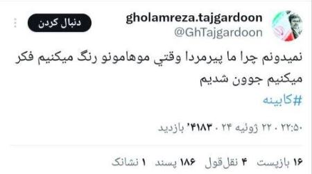 تاجگردون،اخبار سیاسی،خبرهای سیاسی